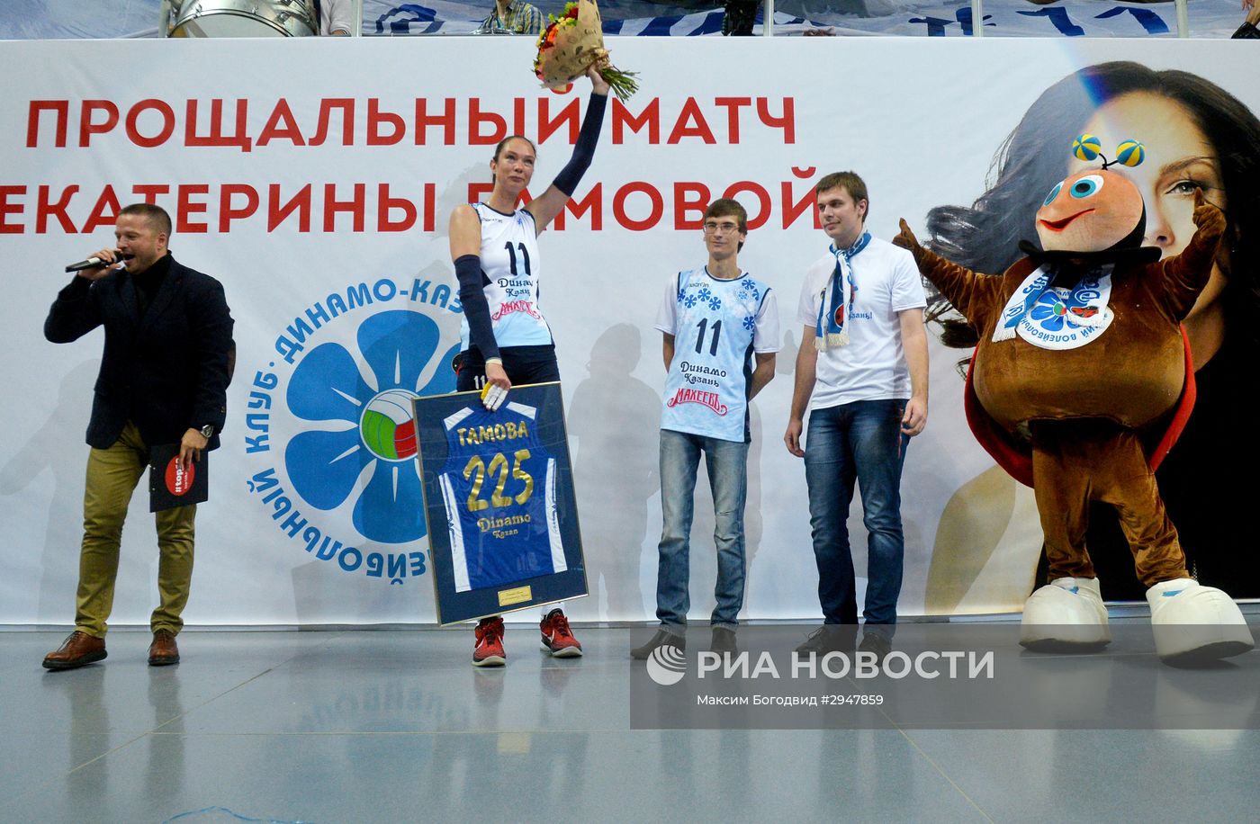 Волейбол. Прощальный матч Екатерины Гамовой