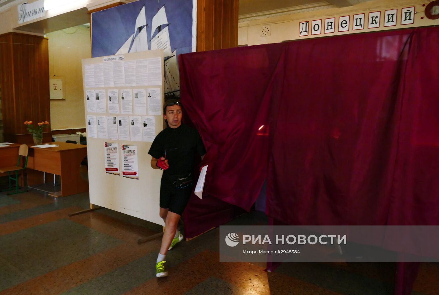 Первый этап праймериз в Донецке