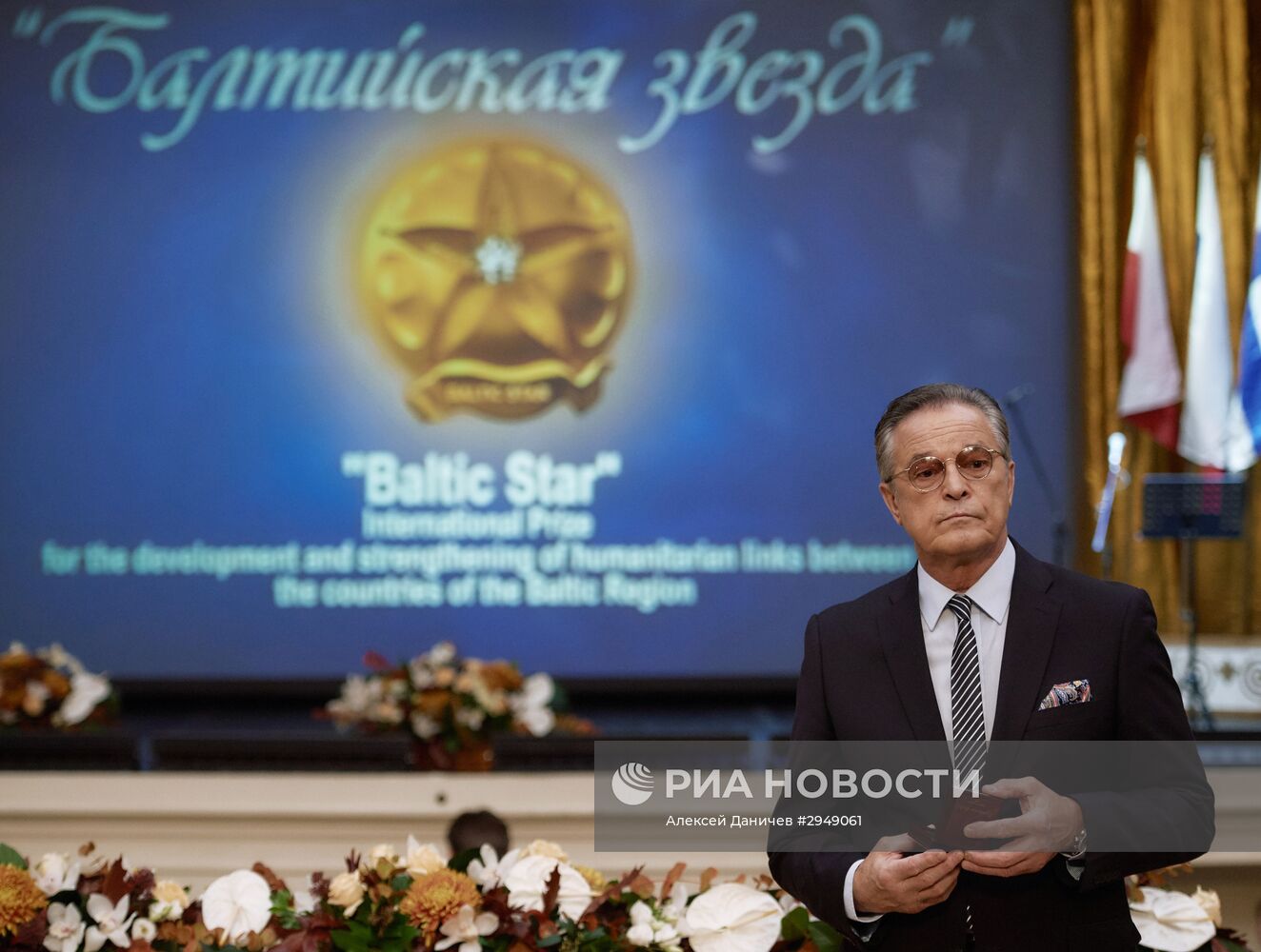 Церемония вручения Международной премии "Балтийская звезда" в Санкт-Петербурге