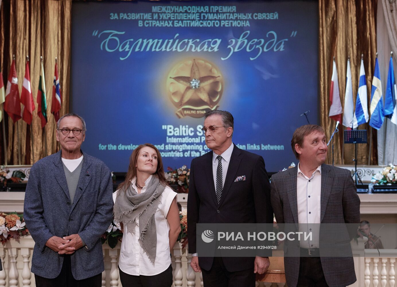 Церемония вручения Международной премии "Балтийская звезда" в Санкт-Петербурге