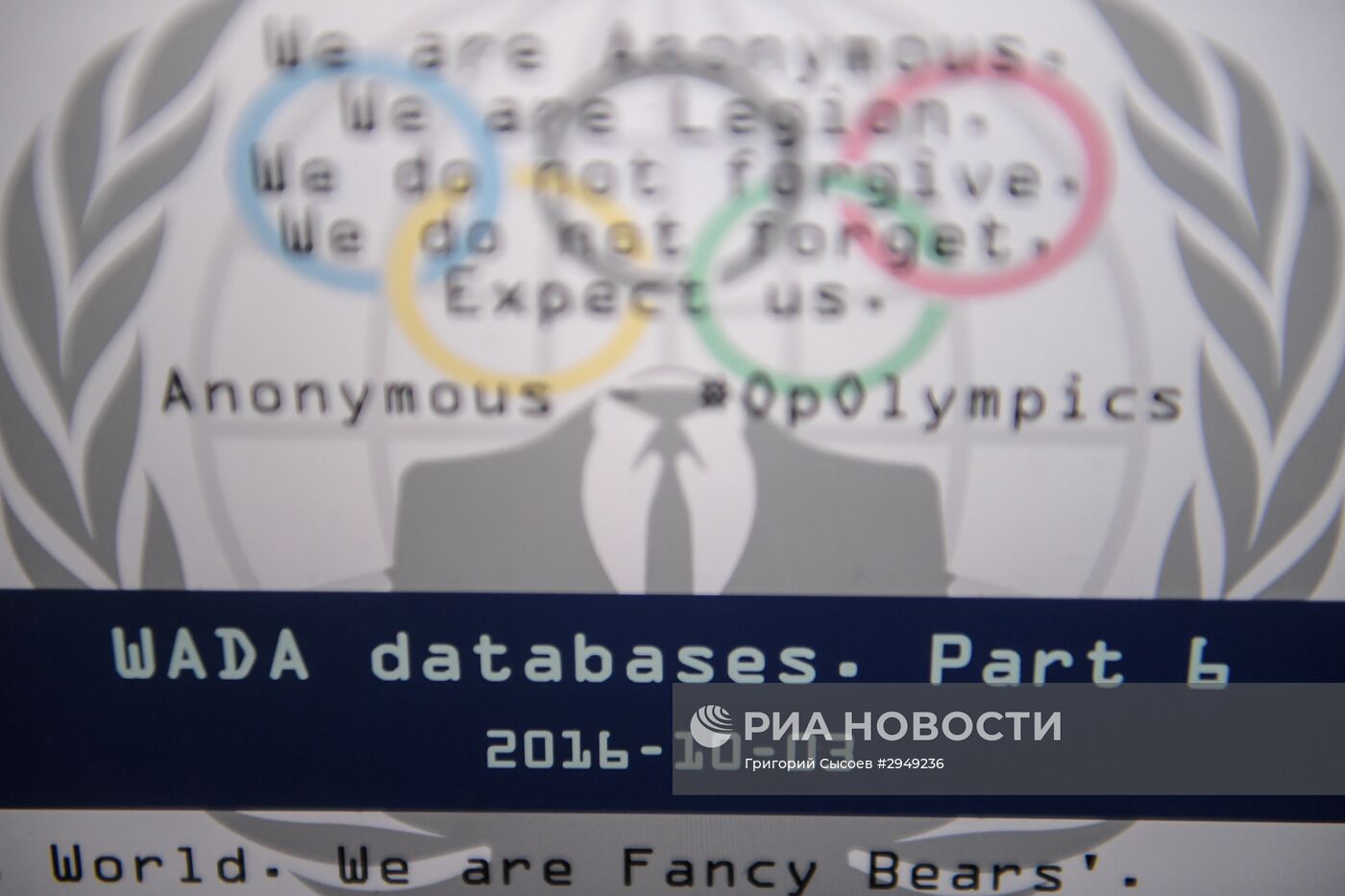 Хакеры из Fancy Bears опубликовали шестую часть документов из базы данных WADA