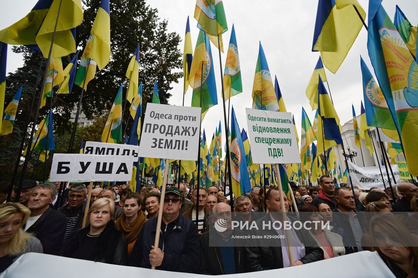 Митинг сельхозработников у здания Верховной рады Украины