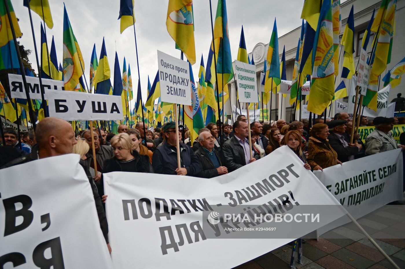 Митинг сельхозработников у здания Верховной рады Украины