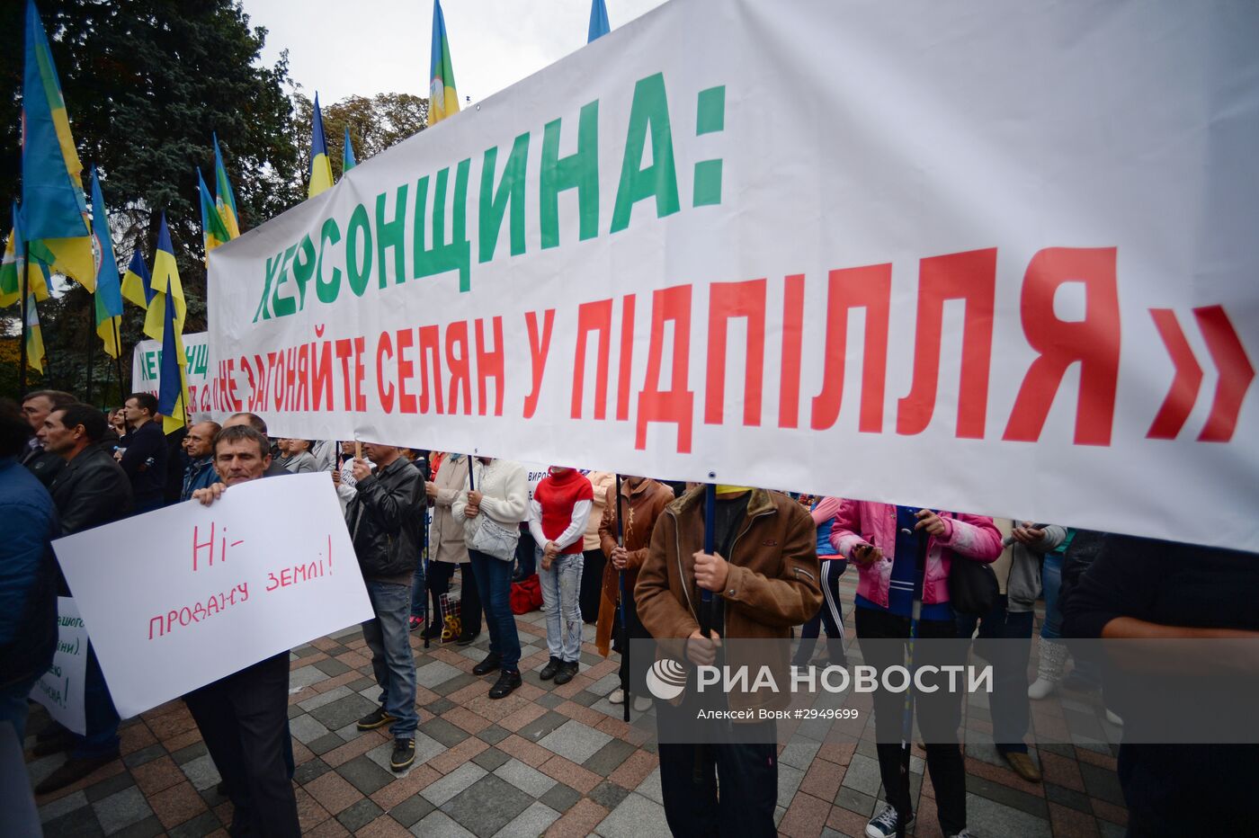 Митинг сельхозработников у здания Верховной рады Украины
