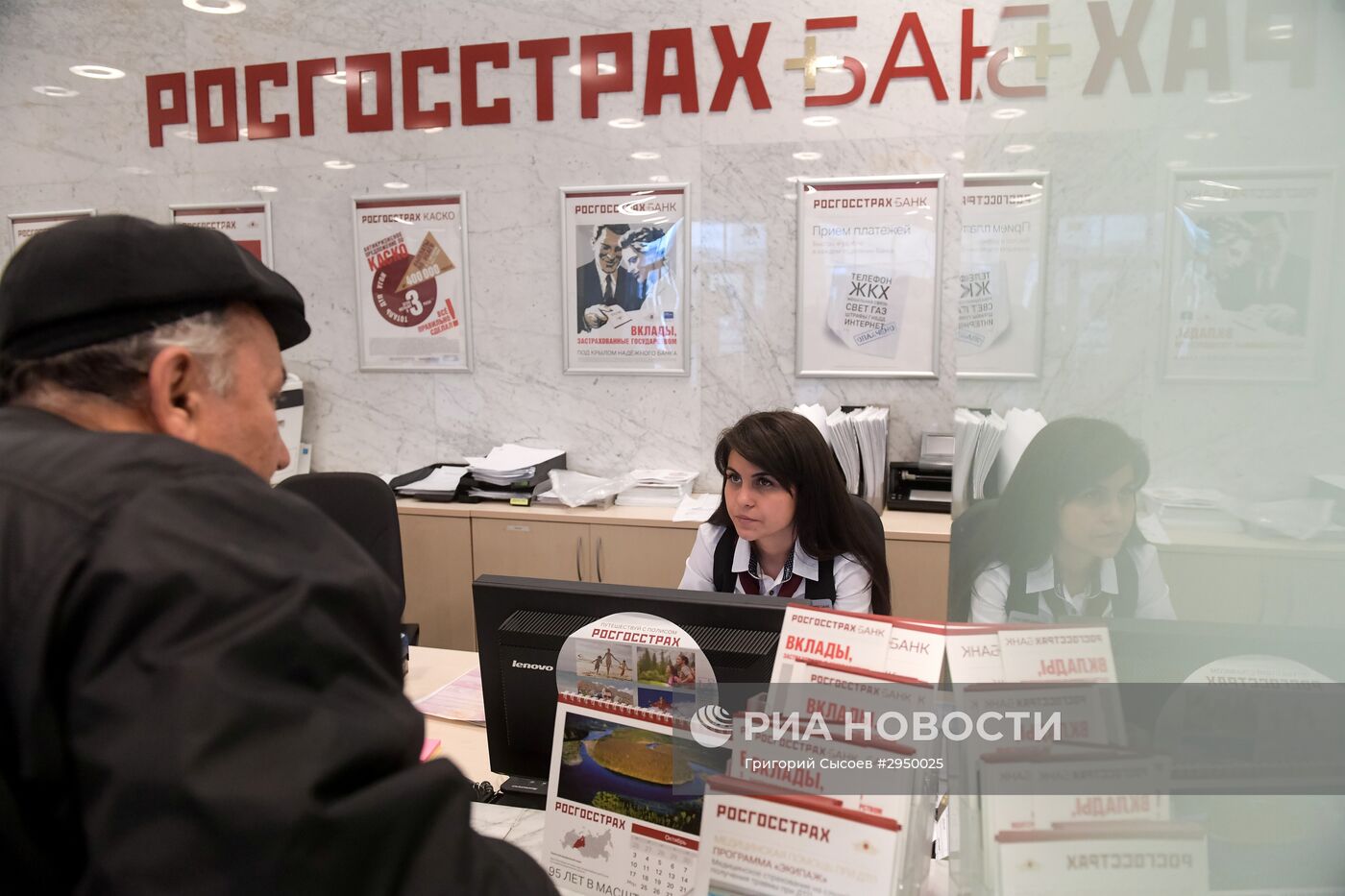 Страховая компания "Росгосстрах"