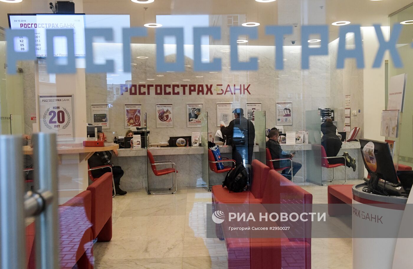 Страховая компания "Росгосстрах"