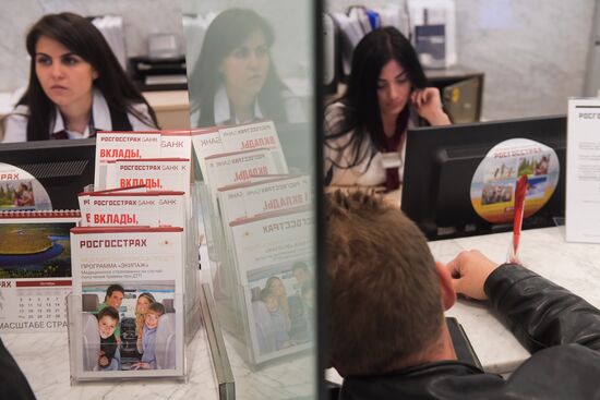 Страховая компания "Росгосстрах"