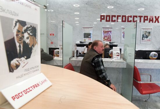 Страховая компания "Росгосстрах"