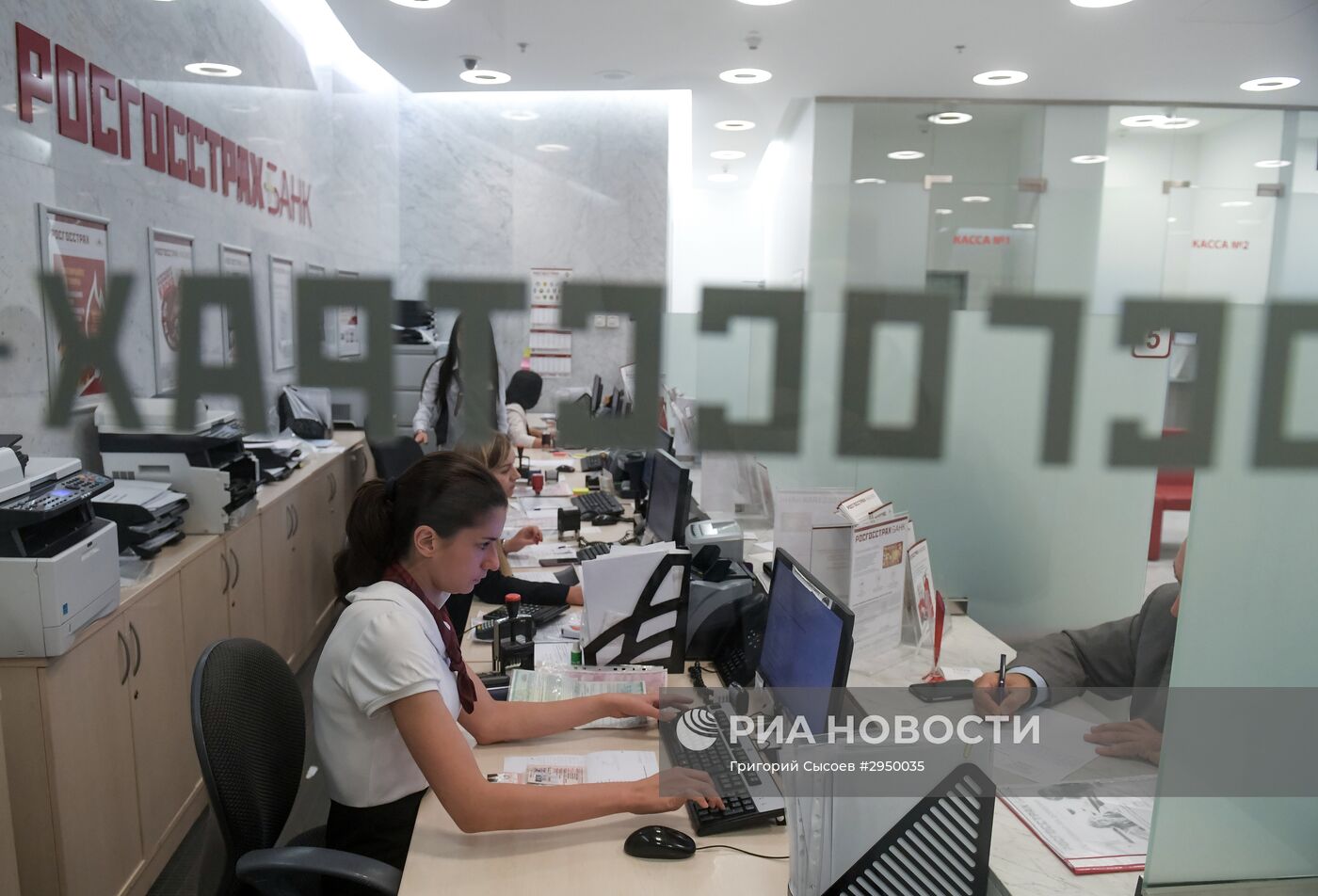 Страховая компания "Росгосстрах"