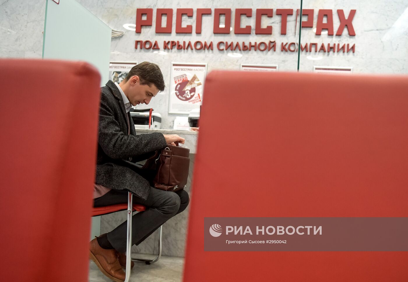Страховая компания "Росгосстрах"