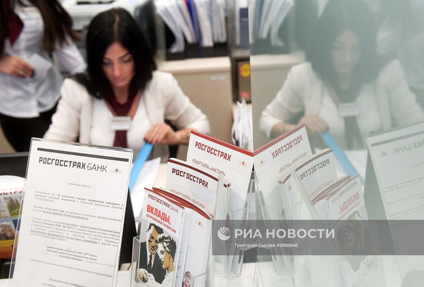 Страховая компания "Росгосстрах"