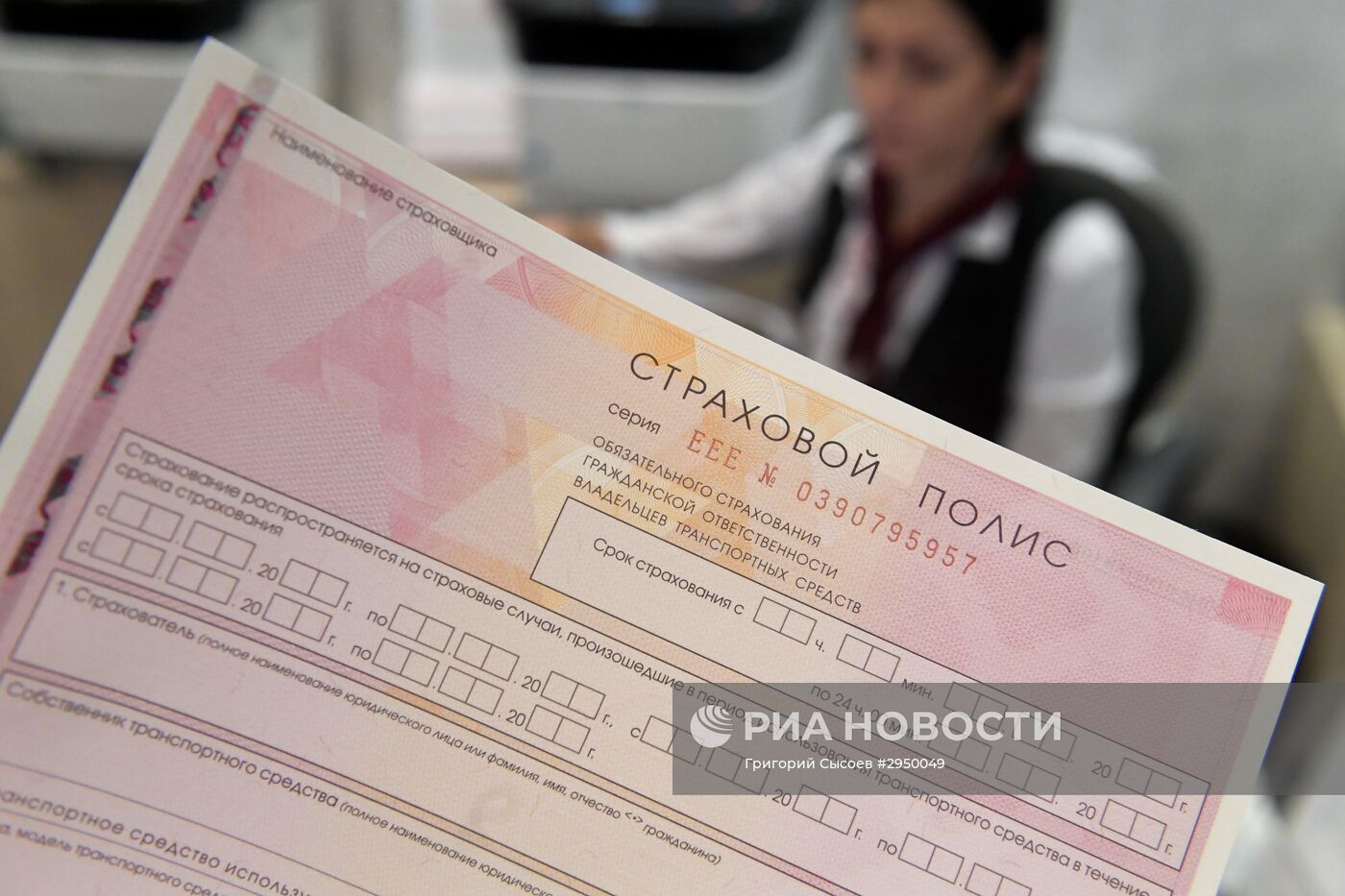 Страховая компания "Росгосстрах"