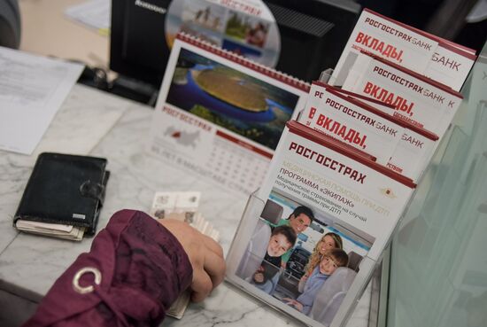 Страховая компания "Росгосстрах"