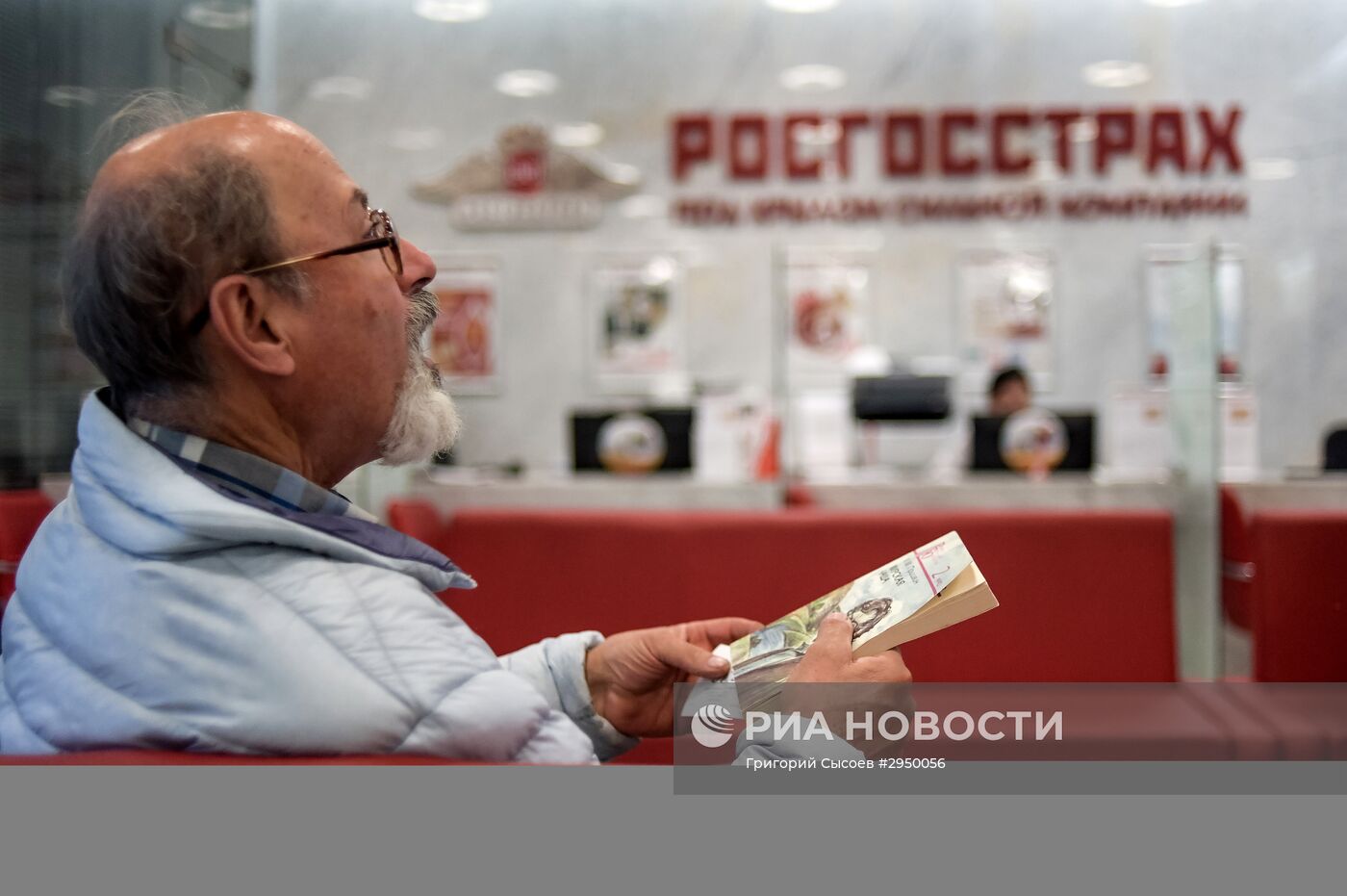 Страховая компания "Росгосстрах"