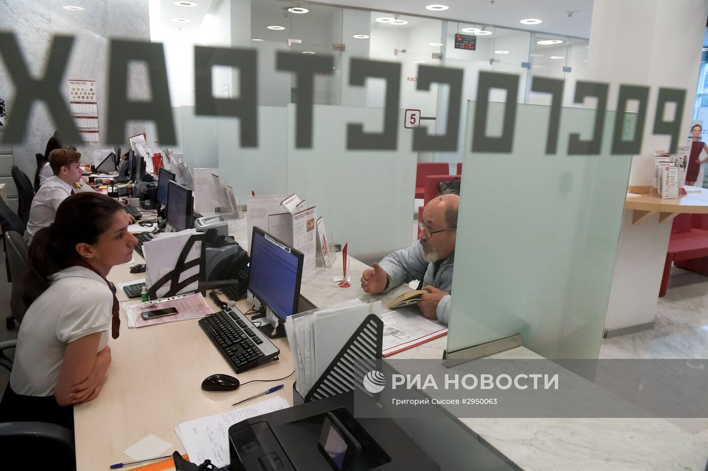 Страховая компания "Росгосстрах"