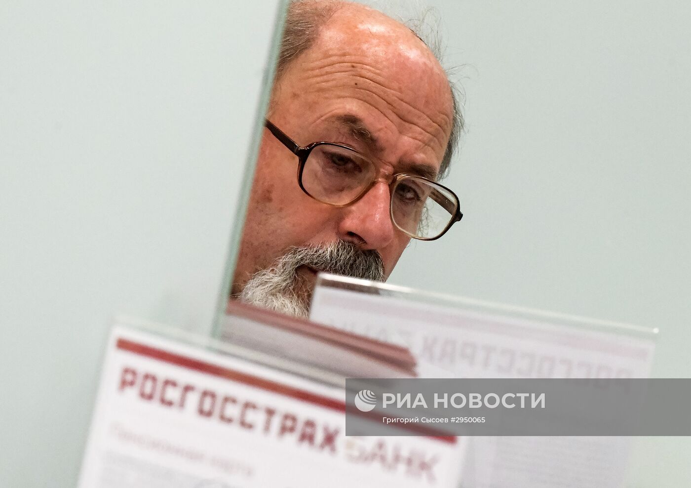 Страховая компания "Росгосстрах"