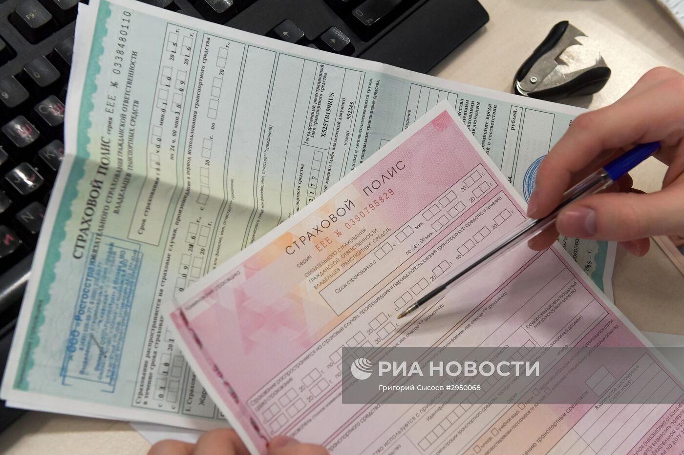 Страховая компания "Росгосстрах"