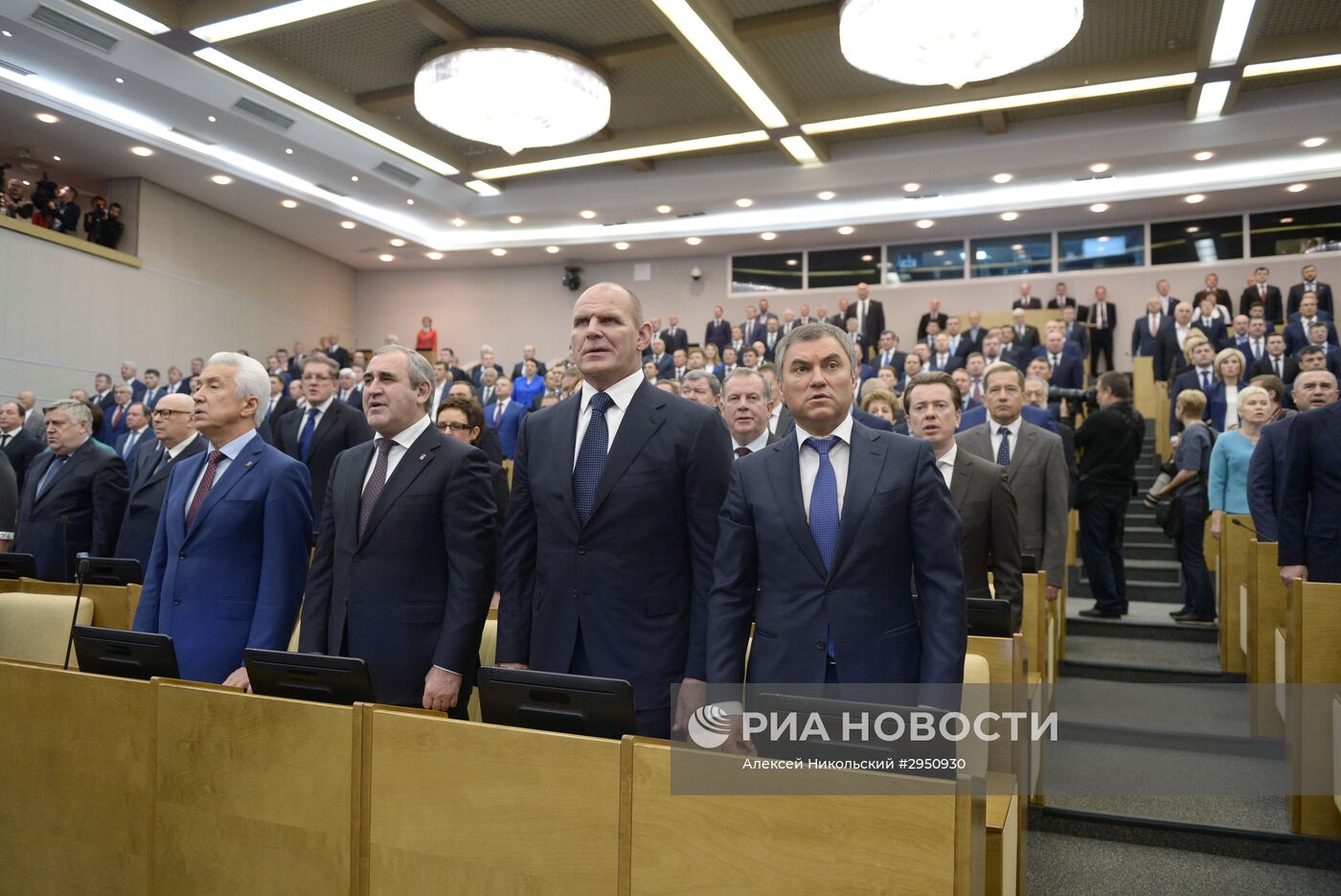 Первое заседание Госдумы РФ нового созыва