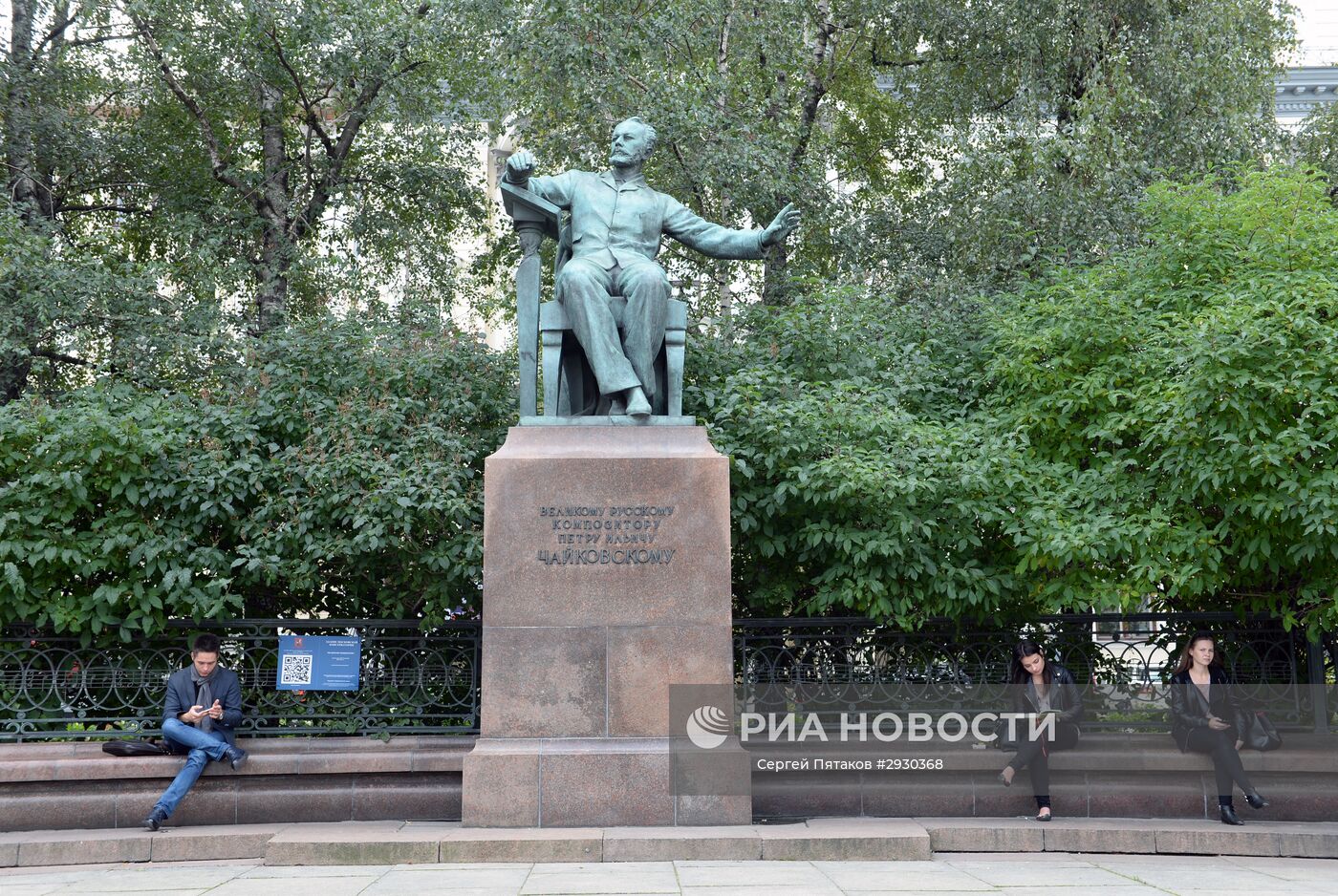 Московская государственная консерватория имени П. И. Чайковского | РИА ...