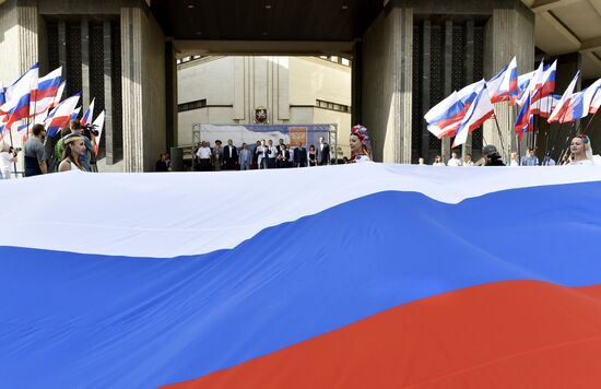 Празднование Дня Государственного флага РФ