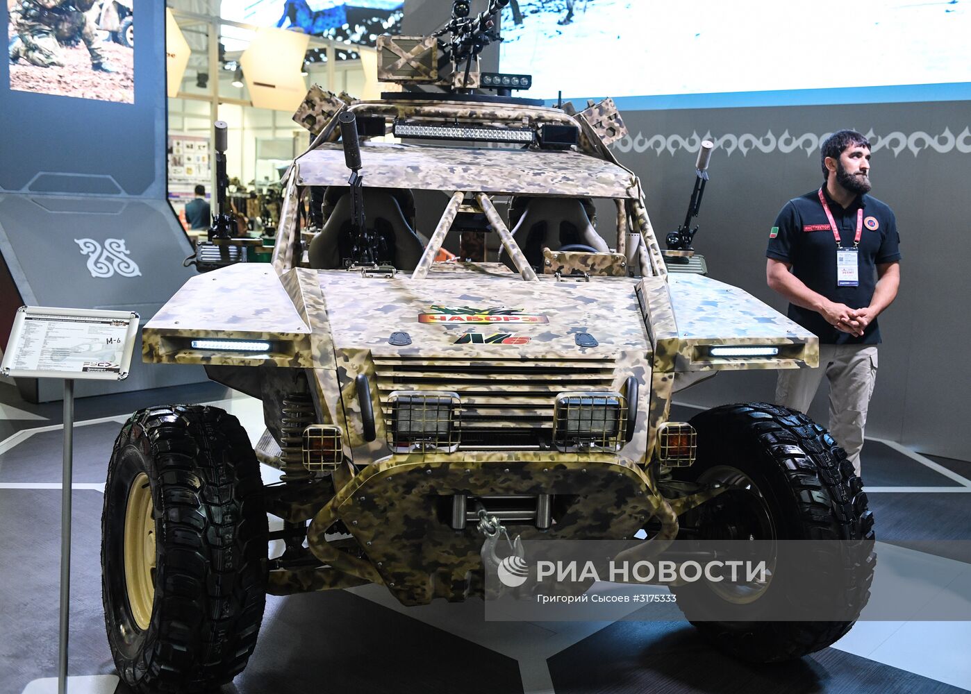 Открытие международного военно-технического форума "Армия-2017"
