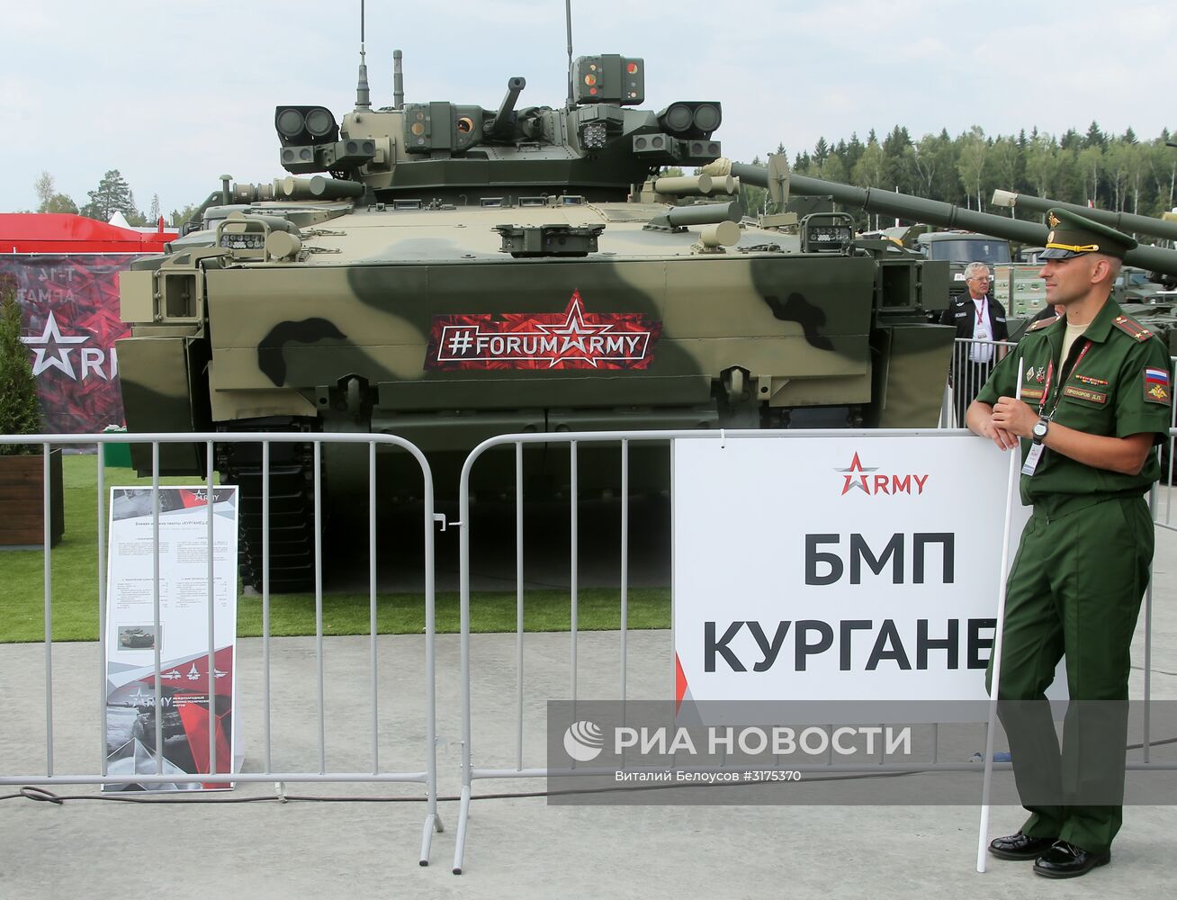 Открытие международного военно-технического форума "Армия-2017"