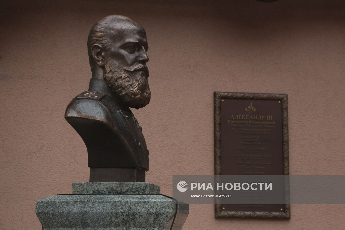 Открытие памятника Александру III в Симферополе