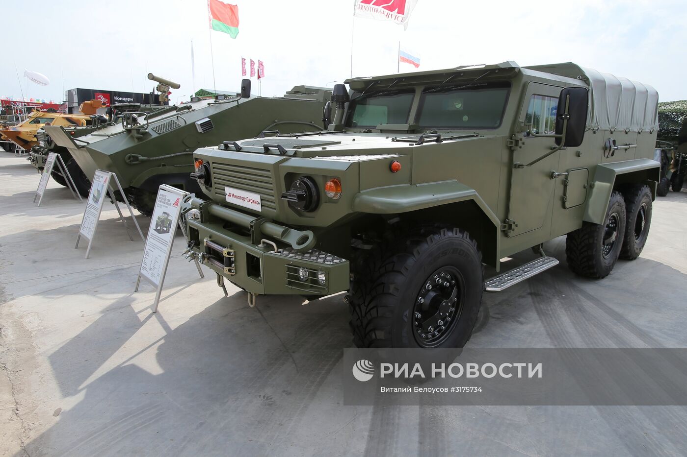 Открытие международного военно-технического форума "Армия-2017"