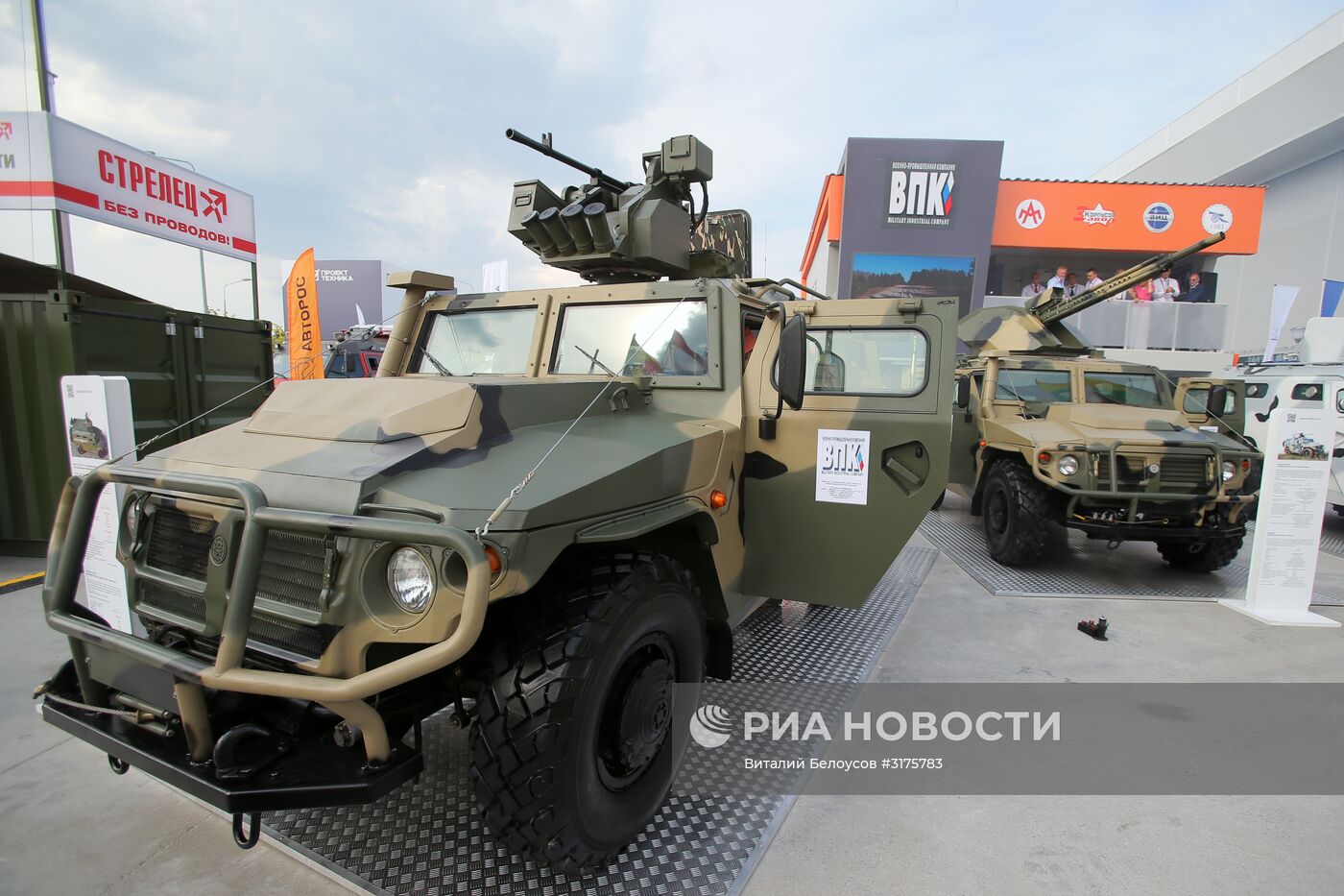 Открытие международного военно-технического форума "Армия-2017"