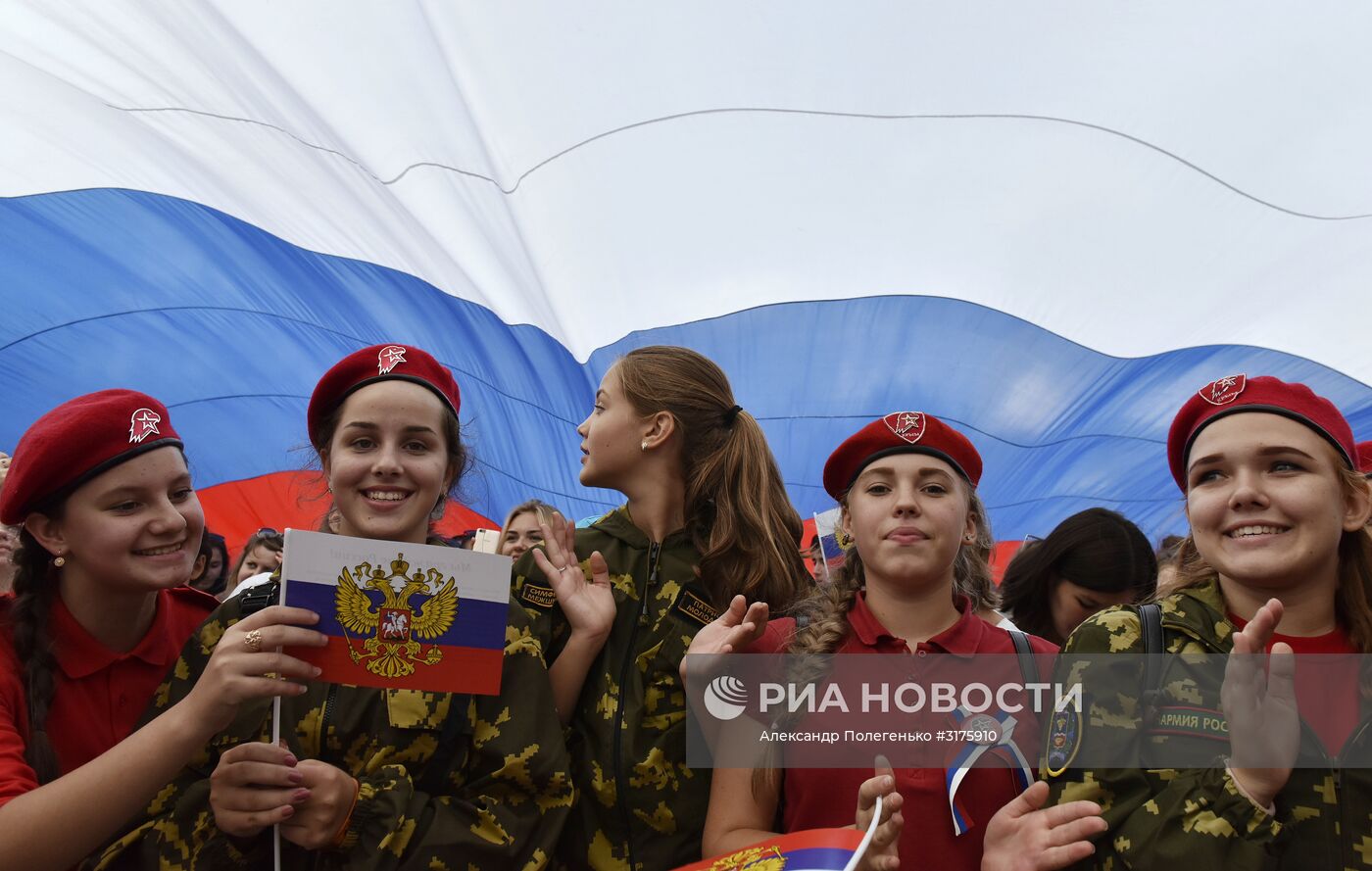 Празднование Дня Государственного флага РФ