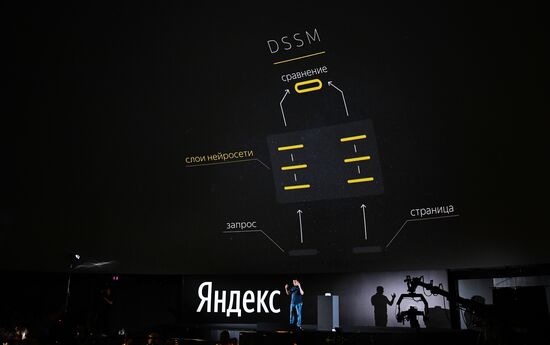 Презентация новой версии поиска "Яндекс"