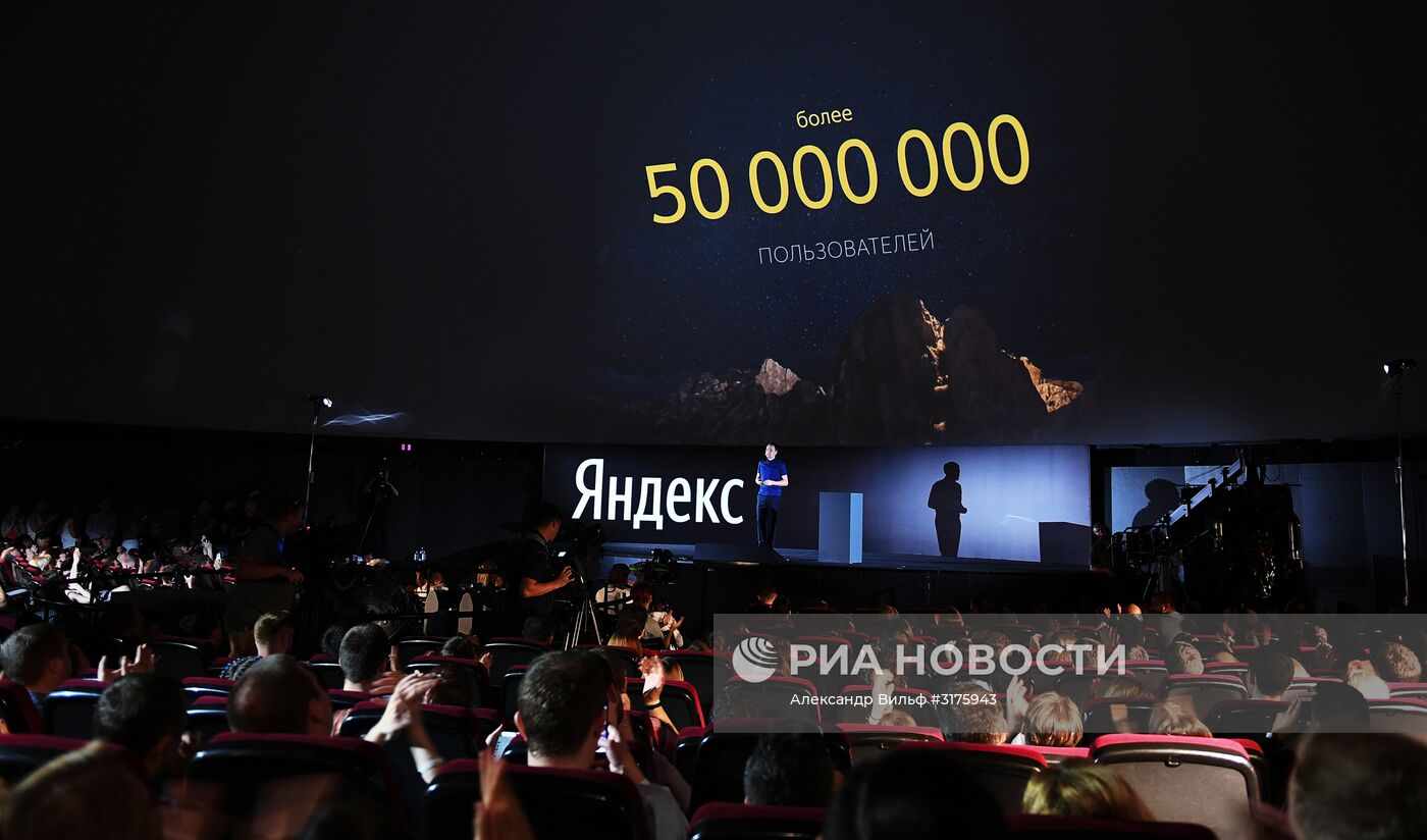 Презентация новой версии поиска "Яндекс"