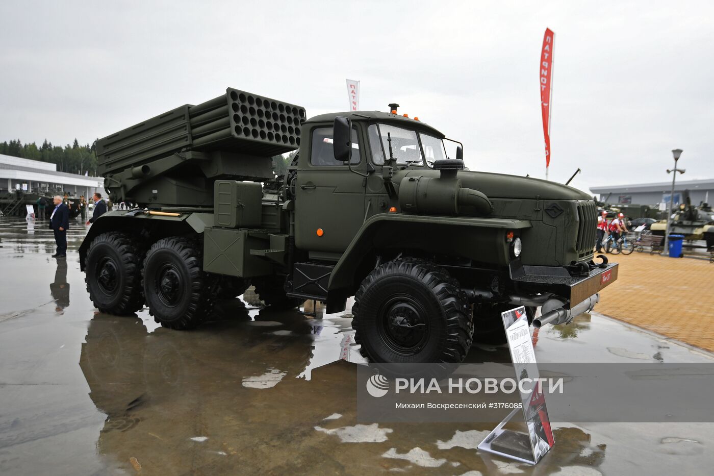 Международный военно-технический форум "Армия-2017". День второй