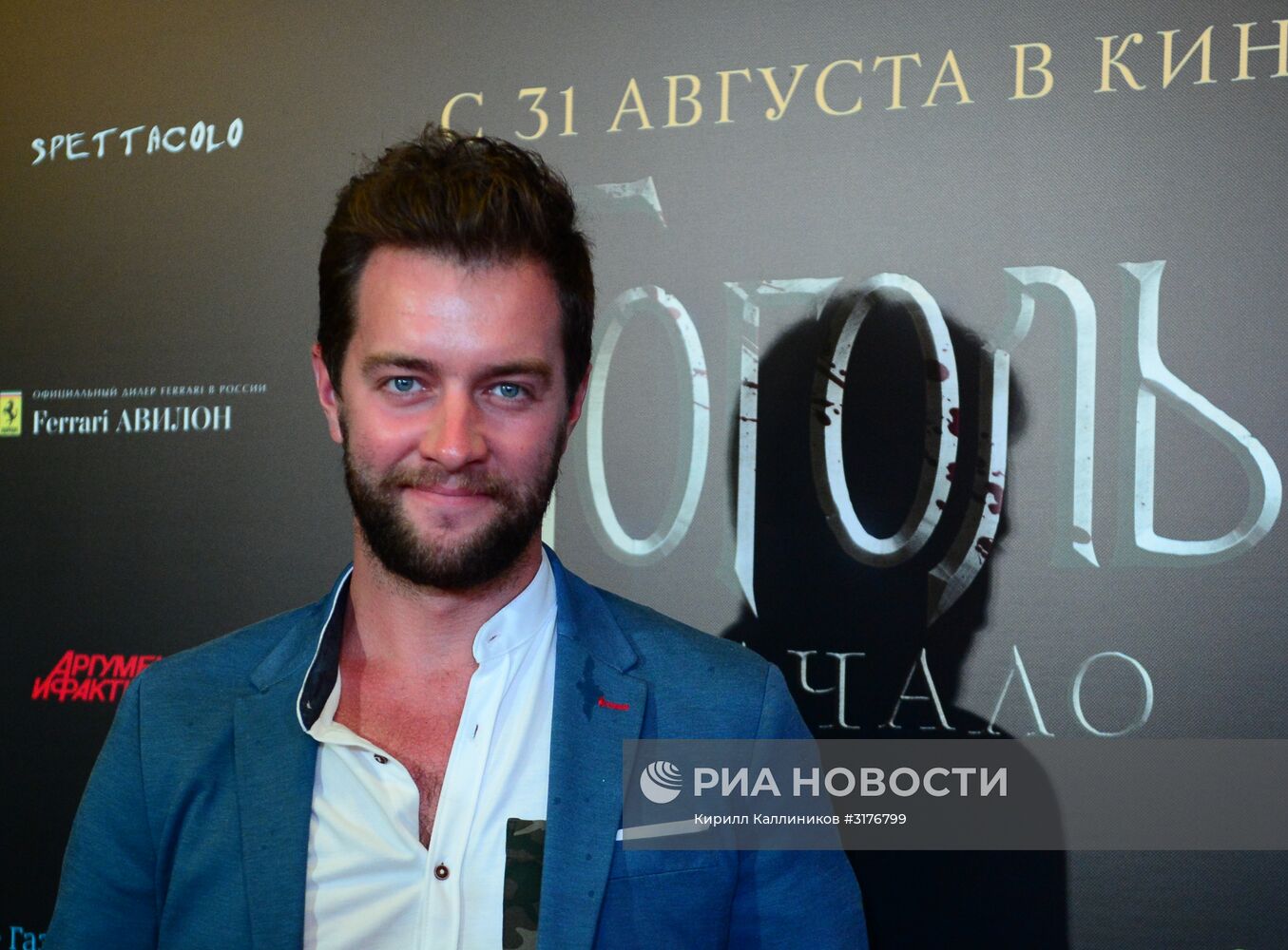 П/к и премьера фильма "Гоголь. Начало"