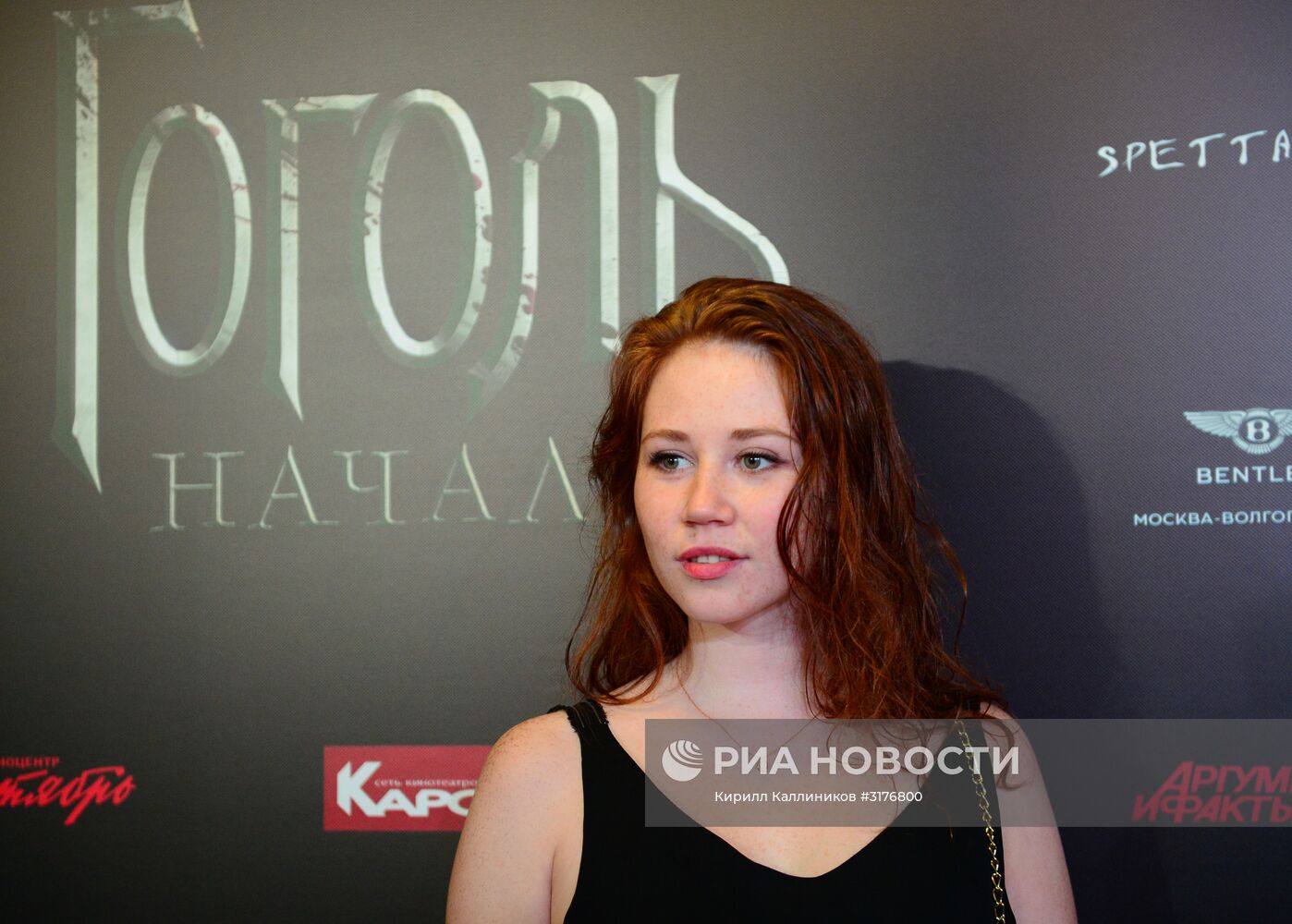 П/к и премьера фильма "Гоголь. Начало"