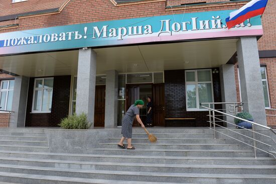 Подготовка к учебному году в Грозном