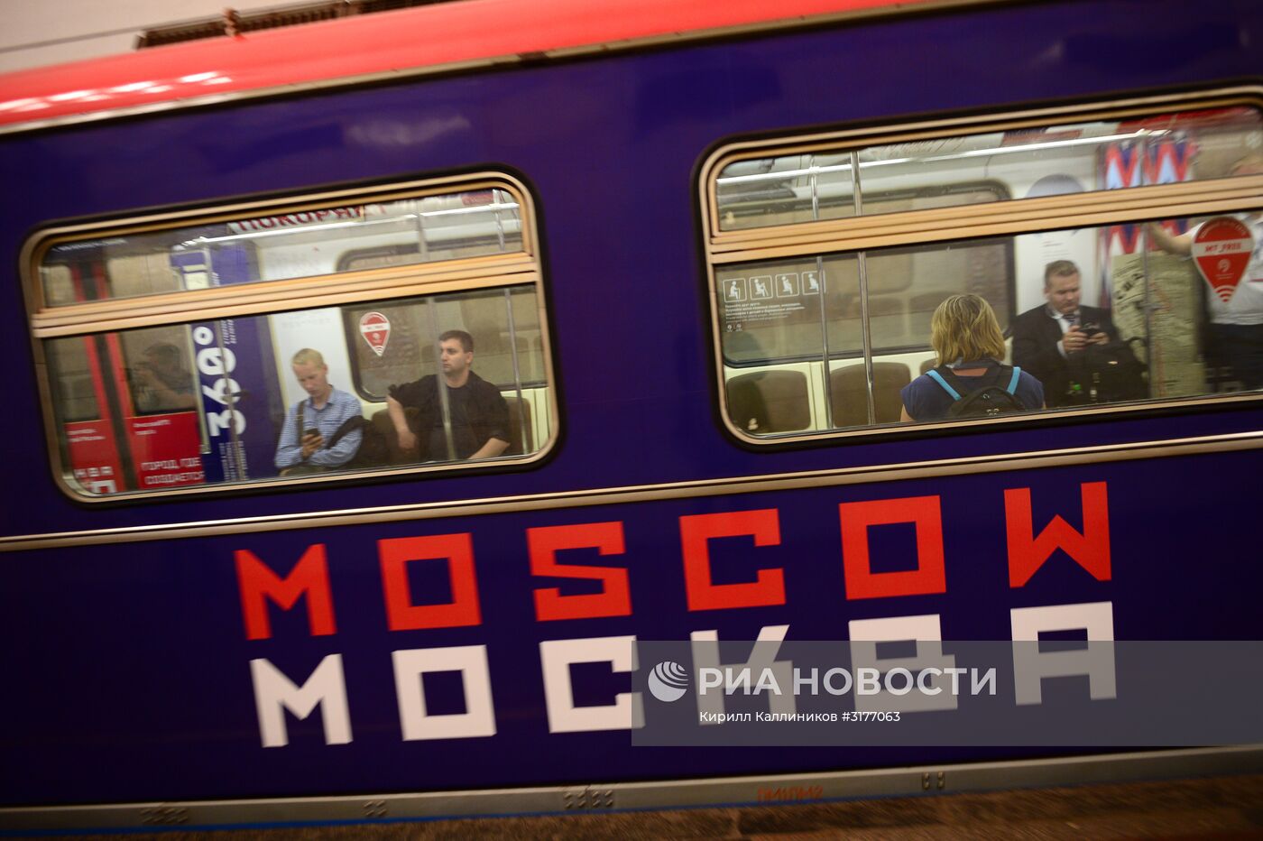 Запуск тематического поезда метро "Москва-870"