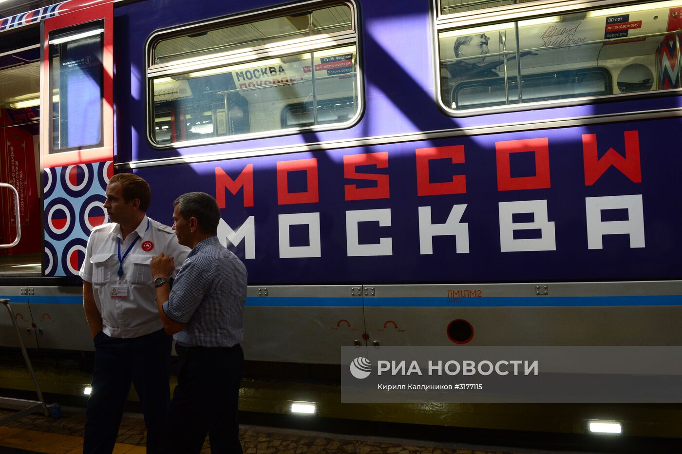 Запуск тематического поезда метро "Москва-870"