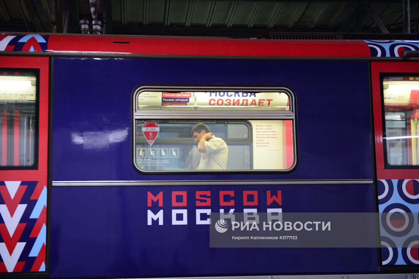 Запуск тематического поезда метро "Москва-870"