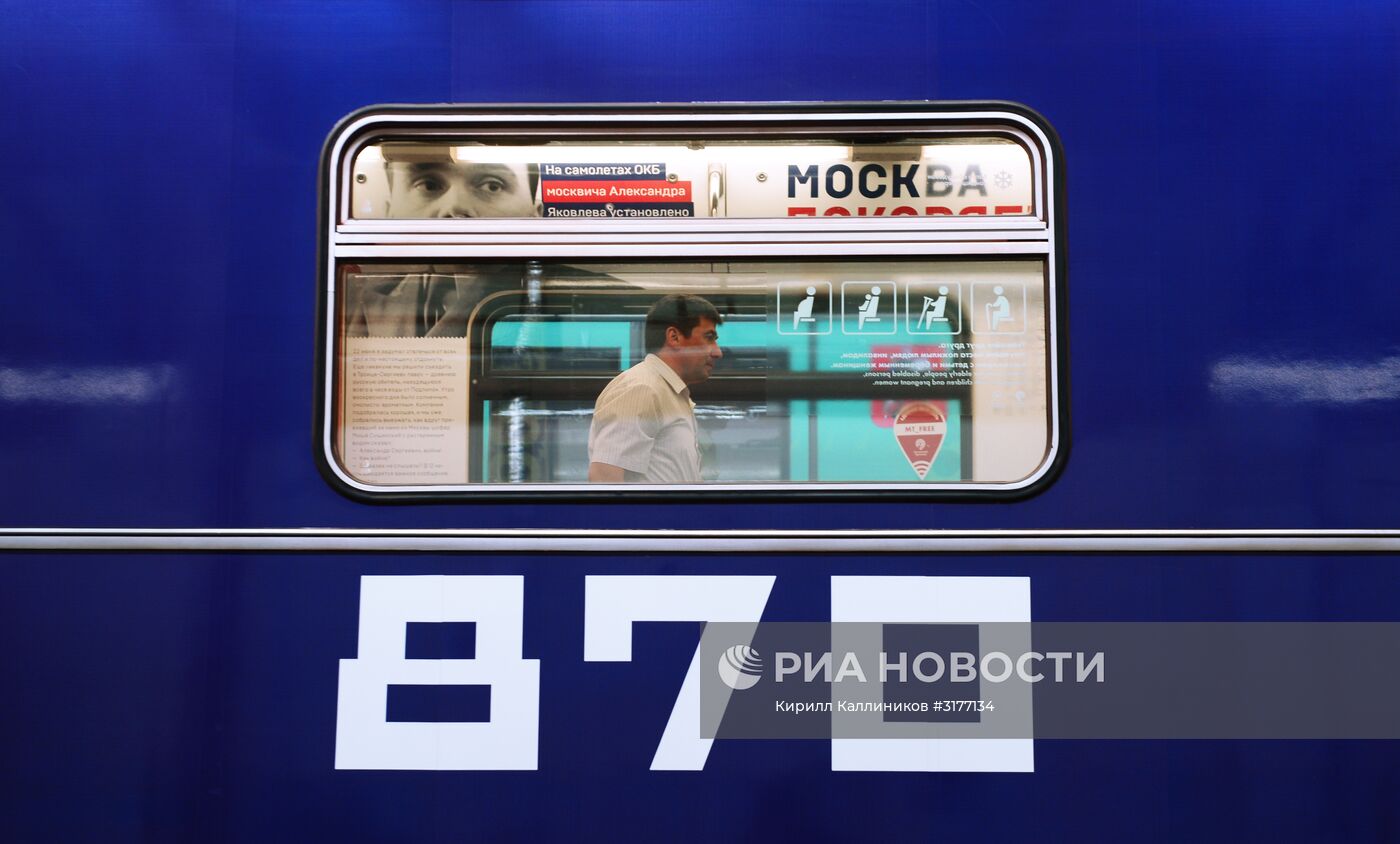 Запуск тематического поезда метро "Москва-870"