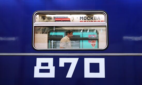 Запуск тематического поезда метро "Москва-870"