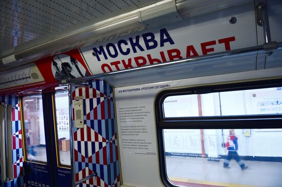 Поезд метро москва 870