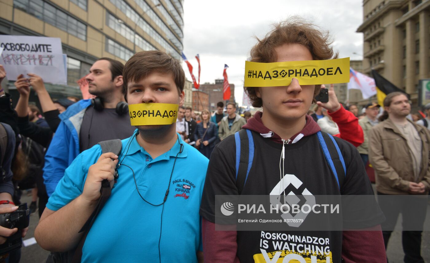 Митинг "За свободный интернет" в Москве