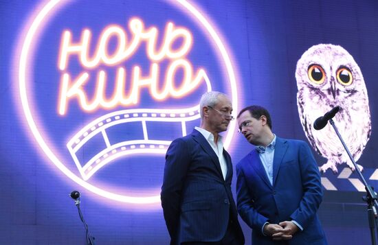 Всероссийская акция "Ночь кино"