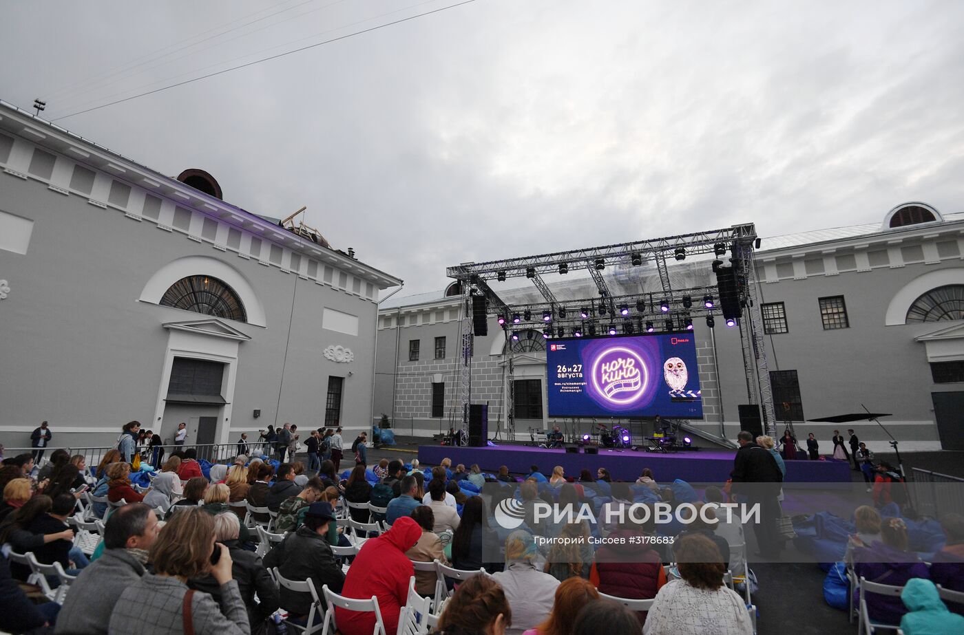 Всероссийская акция "Ночь кино"