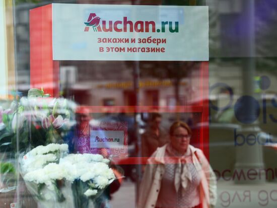 Супермаркет "Мой Ашан" открылся на Тверской улице