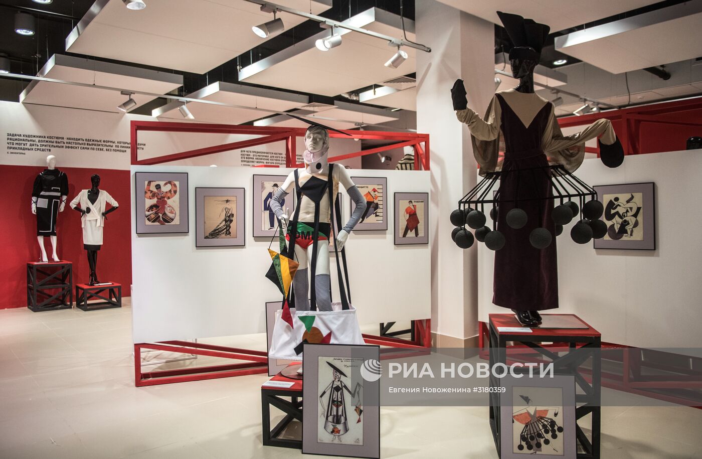 Международная выставка "Мода – народу! От конструктивизма к дизайну"