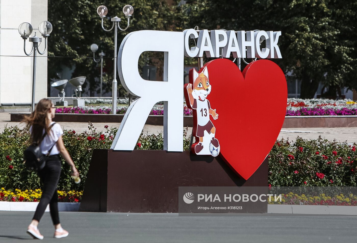 Города России. Саранск