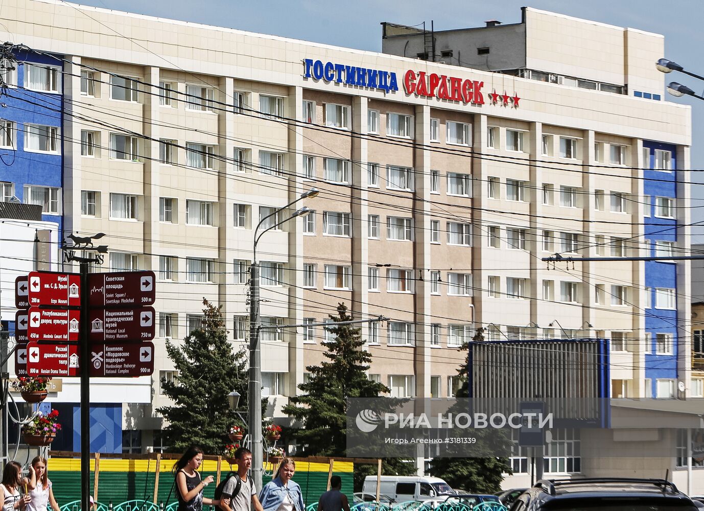 Города России. Саранск