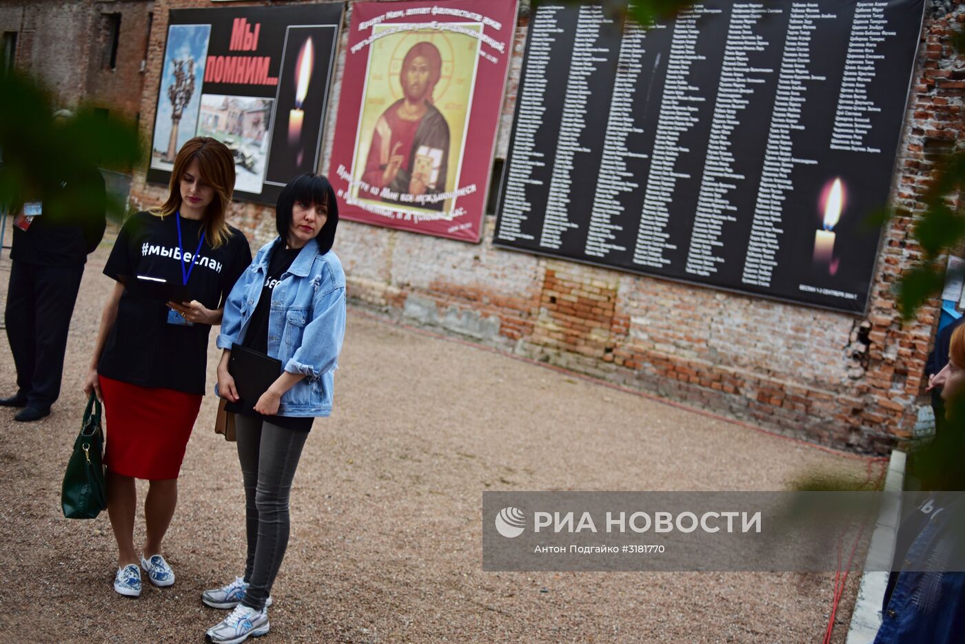 Траурные мероприятия в Беслане